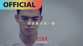 幸福的模樣  思衛 Sway｜網路劇【紅色氣球】插曲Official Lyric Video [upl. by Cathlene69]