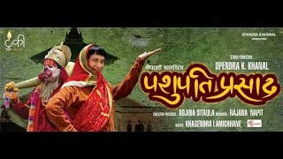 Pashupati Prasad  parody trailer 2016 [upl. by Emirej749]