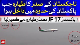 President of Tajikistan Aeroplane Escort by JF17 Thunder of Pakistan  Breaking News [upl. by Landbert]