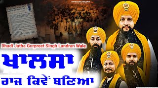 LIVE Dhadi Jatha Gurpreet Singh Landran Wale  Khalsa Raj Kive Banya Guru Nanak Dev Ji Parkash Purab [upl. by Seraphina]