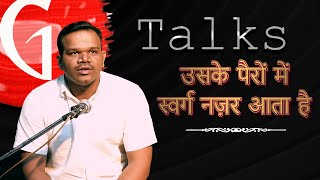 USKE PAIRON MEIN SWARG NAZAR AATA HAI  RAHUL RAHI  POETRY  GTALKS [upl. by Ahsilrak]