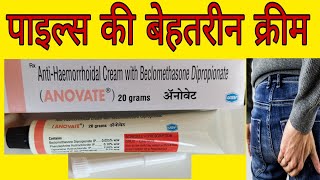 ANOVATE Cream Uses in Hindi [upl. by Inahpit]