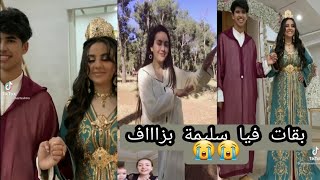 لقطات من عرس سليمة و اسامة [upl. by Trevah]