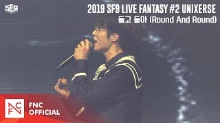 2019 SF9 LIVE FANTASY 2 UNIXERSE  돌고 돌아 Round And Round [upl. by Norris514]