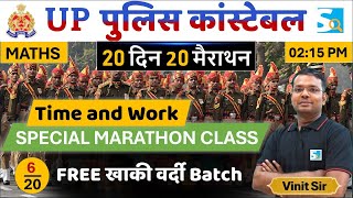 UP Police ReExam 2024  Free Batch  Maths Marathon 6 By Vinit Sir  Sarkari JoB News [upl. by Ettevets]