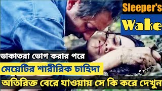 Sleepers Wake Hollywood Movie Explained In Bangla Movie Review Channel [upl. by Camile907]