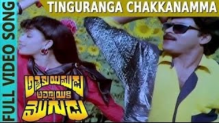 Tinguranga Chakkanamma Video Song  Attaku Yumudu Ammayiki Mogudu  Chiranjeevi Vijayashanthi [upl. by Martinez]