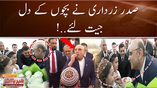 President Asif Zardari Won Children Hearts  Beautiful Moments  Video Viral  Breaking News [upl. by Dustman509]