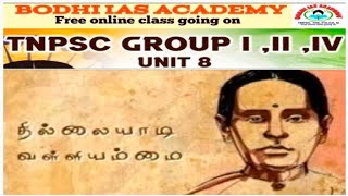 இந்திய விடுதலைப் போராட்டம் பெண்களின் பங்கு  INM  தில்லையாடி வள்ளியம்மை TNPSC PART 1 [upl. by Huntington]