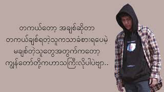 Hlwan Paing  A Chit Zar Pa Na အချစ်ဈာပန Lyrics [upl. by Larena]