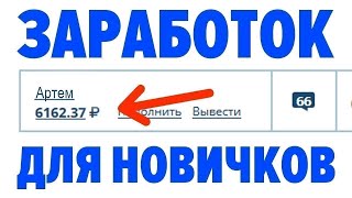 ТОПОВЫЙ ЗАРАБОТОК В ИНТЕРНЕТЕ БЕЗ ВЛОЖЕНИЙ 2024 КАК ЗАРАБОТАТЬ ДЕНЬГИ В ИНТЕРНЕТЕ БЕЗ ВЛОЖЕНИЙ 2024 [upl. by Loredo138]