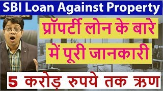 SBI Loan Against Property  Complete details of SBI LAP  SBI Mortgage Loan in Hindi [upl. by Blodget]