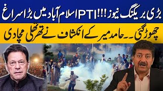 Hamid Mirs Shocking Revelations  PTI Protest Islamabad  MatiUllah Jan  Imran Khan  Capital TV [upl. by Marka]