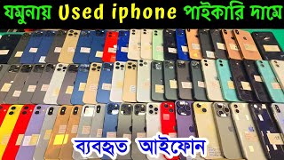 used iphone price in bangladesh  used iphone price in bangladesh 2024  iphone price in bangladesh [upl. by Deonne457]