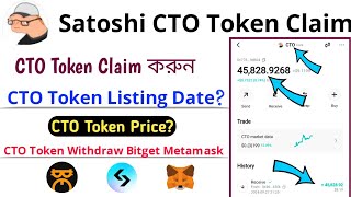 CTO Token Claim  Satoshi App Update CTO Token Sell  CTO Token Listing Date  Cto Token Price [upl. by Jessa]