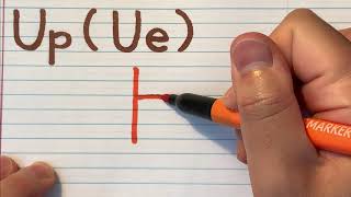 How to write UpUe in Japanese Kanji  Kanji stroke order and pronunciation [upl. by Airym]