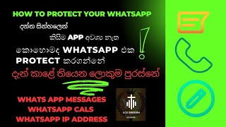 How To Protect WhatsApp  No Need App  Sinhala  In Phone  AOG Demodara Media Unit [upl. by Carter511]