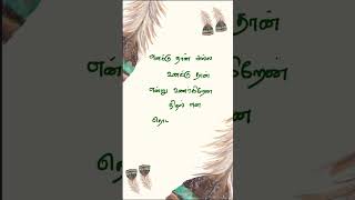 Oru Kili Oru Kili  Tamil  Handwritten Lyrical Video handwrittenlyrics [upl. by Fenton]