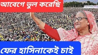 সন্যাসীকে গ্রেফতারের চেষ্টা  সরকারের ওপর ক্ষুব্ধ মানুষ  মাইনের দাবিতে রণক্ষেত্র ঢাকা [upl. by Seana]