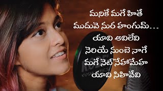 Manike Mage Hithe Song Lyrics In Telugu  Yohani [upl. by Avaria110]