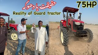 reality of Guard world tractor WD 750  Guard world tractor in Pakistan [upl. by Ekaj941]