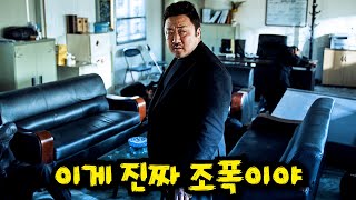 한국영화 속 레전드 quot조폭 영화 BEST 7quot 살벌하고 간지나고 웃겨버리는 73분을 삭제시켜드립니다 [upl. by Arok]