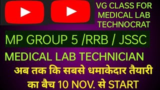 MEDICAL LAB TECHNICIAN GROUP5 RRBJSSC GOVT EXAM TAIYARI batch। MLT EXAM PREPARATION BATCH START [upl. by Vincentia]