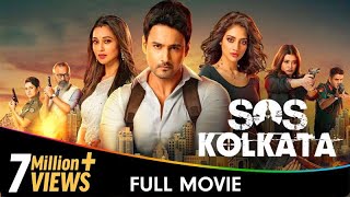 SOS Kolkata  Bangla Full Movie  Yash Dasgupta Mimi Nusrat Jahan Amanda Jones [upl. by Notnirb385]