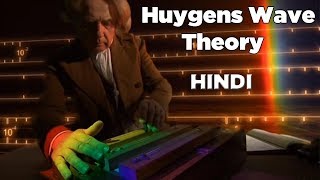 Huygens wave theory Maxwell EM theory Hindi  What is light part 2 Science and Myths [upl. by Veljkov]