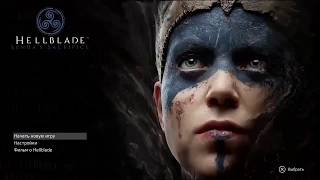 Hellblade  Все рунные камни [upl. by Glanville]