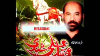 MUKHTAR ALI SHEEDI 201011 BAAD GHAAZI DE KARBALAwmv [upl. by Fanchon]