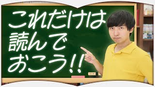 海外ミステリのおすすめ3選！ [upl. by Nyrret]