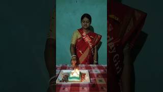 এই প্রথম বার মায়ের birthday celebration 🎉। birthday moment theday Rheasactivitiesf3l [upl. by Aicenra]