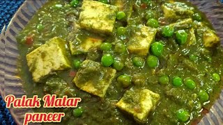 Palak Matar PaneerPalak Paneerquick amp Tasty  Healthy Recipe Spinach paneer Indian curry [upl. by Ttezzil129]