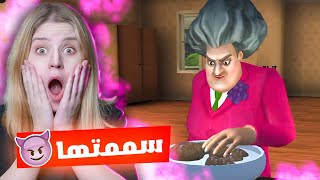 فاجئت المدرسة الشريرة بمقلبين  😱انصدمت [upl. by Marks]