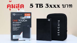 HDD Portable คุ้มที่สุด ช่วงโปร Seagate 5TB One Touch with Password มีเทสความเร็ว Unbox [upl. by Annoyi664]