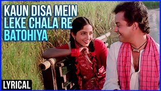 Kaun Disa Mein Leke Chala Re Batohiya  Lyrical Song  Nadiya Ke Paar Hindi Movie  Sachin Sadhana [upl. by Yenahpets]