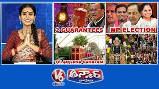 Komatireddy2 Guarantees  MP ElectionKCR Family  Republic DayTelangana Shakatam  V6 Teenmaar [upl. by Leivad615]