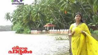 Triprayr AppaReligiousSree Rama Padukam Malayalam Spl Song [upl. by Leiru]