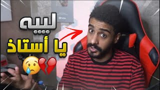 قصة المدرس العنصري وكيف تعاملت معه  😈🔥 [upl. by Tnarud369]