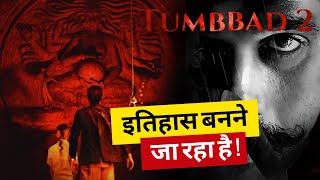 Tumbbad 2 Post Credit Scene Explained Tumbbad की ReRelease ने मचाया बवाल [upl. by Fesoy]