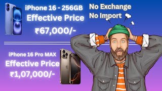 Tricks for Getting the Lowest Prices 🤩 on Iphone 16 Series 🔥 Must Watch [upl. by Aneele]