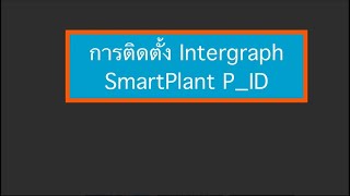 3 How to install the Intergraph SmartPlant PampID by using VPN KMUTNB Rayong network [upl. by Arorua721]