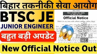 BTSC JE update 2024  BTSC JE New updateBTSC JE New vacancy कब निकलेगीbtscje [upl. by Nnek]