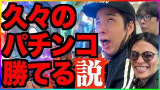 【パチ検】新メンバーと久しぶりにパチンコ打ったら100万円勝てる説。Pとある科学の超電磁砲eゴッドイーターTRIPLE BURST [upl. by Tsnre]