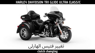 HARLEY TRI GLIDE ULTRA CLASSIC CLUTCH CHANGING [upl. by Demah]