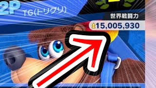 【前人未到】最速で戦闘力1500万に到達したプレイヤーが現れたので全力で挑んでみた結果www【スマブラSP】 [upl. by Sixela]