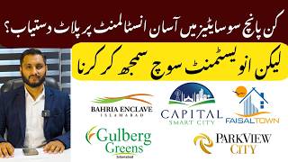 Top 5 Best Housing Societies in Rawalpindi amp Islamabad Near Airport Best Societies in Islamabad [upl. by Marti640]