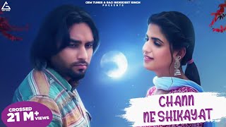 Chann Ne Shikayat Official Song  Simar Dorraha  Pranjal Dahiya  Punjabi Song [upl. by Cirederf]