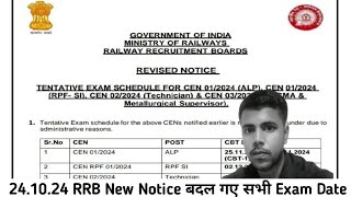 RRB EXAM DATE New Notice out 2024  Rrb exam date Revised Notice  RRB New exam date 2024 [upl. by Erapsag917]